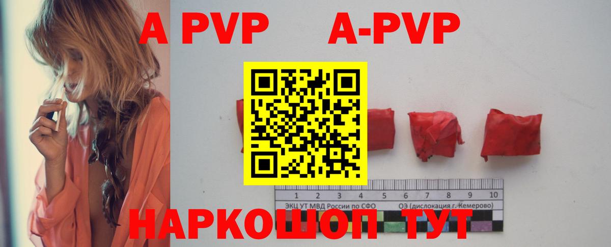Alpha PVP Crystall  Alfa_PVP  Альфа ПВП крисы CK  Среднеуральск  А ПВП СК  Вход с VPN 