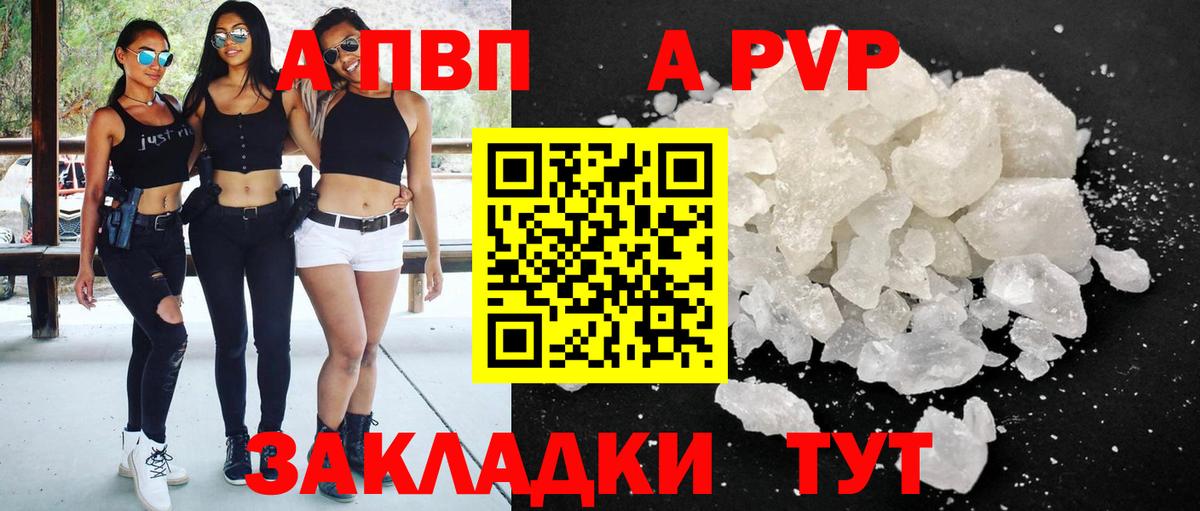 A-PVP кристаллы Среднеуральск