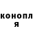 Кодеин Purple Drank john jhonny