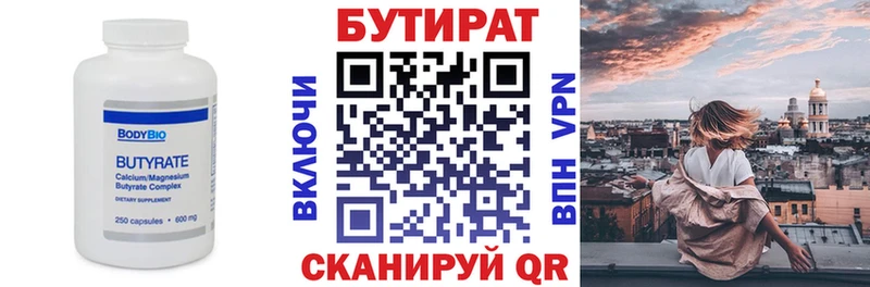 закладки нарко площадка телеграм БУТИРАТ бутик Среднеуральск