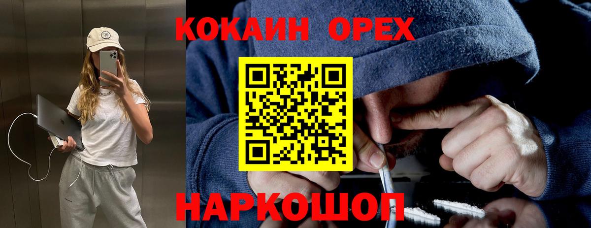 Среднеуральск  Cocaine 98%  Вход с VPN  Cocaine Колумбийский 