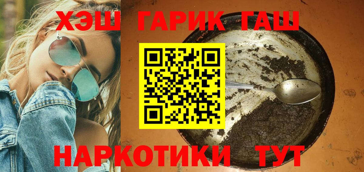Среднеуральск  ГАШИШ  Вход с VPN  ГАШ 40% ТГК 