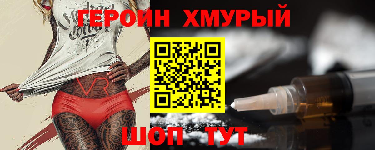 Героин герыч Среднеуральск