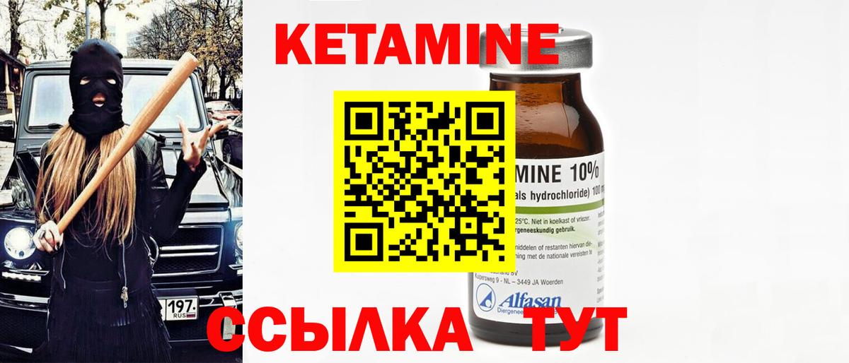 Среднеуральск  КЕТАМИН ketamine  Вход с VPN 