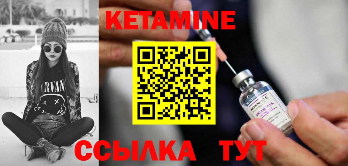 КЕТАМИН VHQ Среднеуральск