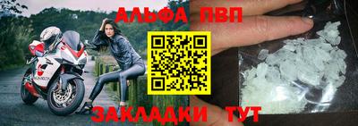 альфа пвп VHQ Тула