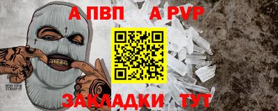 альфа пвп VHQ Тула