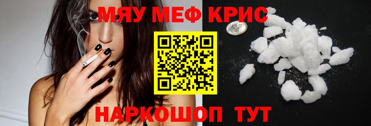 Мефедрон VHQ  МЕФ мука  МЕФ  Мефедрон  Вход с VPN  Среднеуральск 
