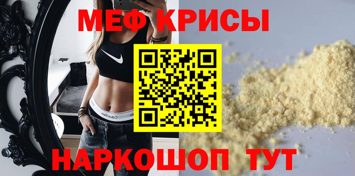 МЕФ кристаллы Среднеуральск