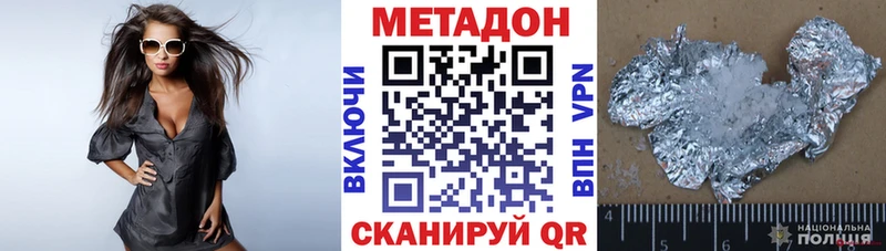 Метадон кристалл  купить закладку  Среднеуральск 