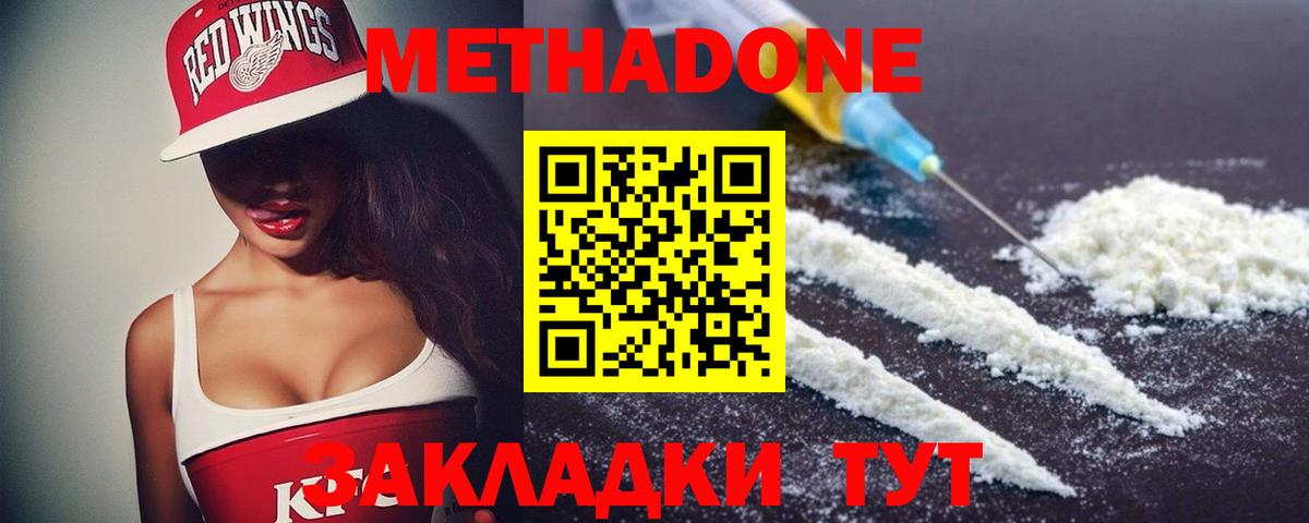 Среднеуральск  МЕТАДОН белоснежный  Вход с VPN  mega ONION  МЕТАДОН methadone 